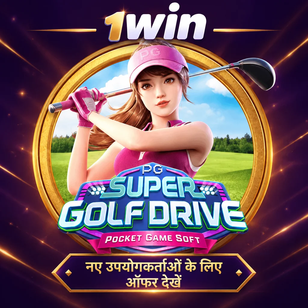 1win · Spr Golf Drive
